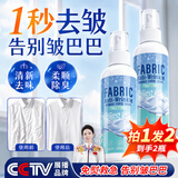童贝恩（TONBEEN）除皱喷雾衣服免熨烫真丝亚麻衣物去褶皱神器桑蚕丝棉麻防皱剂免洗