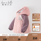 戴维贝拉（DAVE＆BELLA）童装防水衣服男童儿童外套女童秋冬宝宝加绒大童防风衣男孩女棉服 灰粉色DB4224558-T【夹棉加厚】 120 cm（建议身高110-120cm）