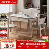 全友家居 现代简约多功能可伸缩岩板餐桌椅子组合客餐厅家用吃饭桌子