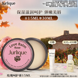茱莉蔻（Jurlique）玫瑰呵护霜15ML 润唇膏唇膜面霜滋润补水保湿护肤品 生日礼物
