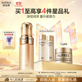 欧珀莱（AUPRES）欧珀莱臻源凝时精华乳滋润型 紧致透亮抗皱保湿 生日礼物女