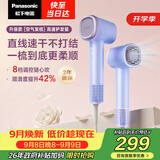 松下（Panasonic）【教师节礼物】空气发梳负离子高速护发吹风机家用低噪速干电吹风送女生生日礼物云雾紫EH-WNE6M