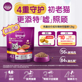 伟嘉猫粮泌尿呵护全价成猫老年猫高鲜肉护关节泌尿护肠胃7岁+1.2kg