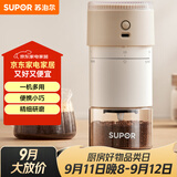 苏泊尔（SUPOR）电动磨豆机便携式带滤网咖啡杯无线研磨机小型可调节自动料理机 SMF51
