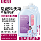 思博润 适配科沃斯扫地机器人配件清洁剂X1 T10 OMNI/N9+/T5/T8/T9/T20清洁液 原装品质3瓶【3种香味，4%活性物，银离子除菌】