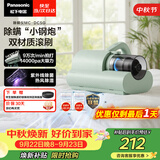 松下（Panasonic）【清洁神器】除螨仪床上高温杀菌吸尘器三合一大吸力床宝吸猫毛除螨虫紫外线杀菌热烘除湿MC-DC5G