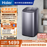 海尔（Haier）全自动迷你波轮5KG 直驱变频 内衣洗衣机小型洗内裤袜子 婴儿 家电京东自营 XQB50-B278S