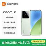 小米xiaomi小米15手机 国家补贴 徕卡光学Summilux高速镜头 骁龙8至尊版移动平台 小米澎湃OS 2 浅草绿 16GB+512GB
