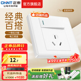 正泰（CHNT）开关插座 家用86型五孔墙壁面板暗装电源插座 电工推荐7M 优雅白 一开单控三孔16A