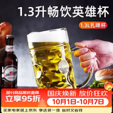 青苹果超大加厚玻璃啤酒杯1.3升扎啤杯 商务饭店国庆婚礼家用待客