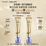 资生堂（SHISEIDO）第二代悦薇智感小针管抗皱眼面霜10ml全脸淡纹 生日礼物送女友