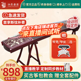 仙声 古筝初学者专业演奏考级刻字刻画扬州乐器 金鹿起舞（架子+琴弦或凳子）【进直播间听音色】