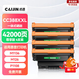 才进适用HP惠普cc388a硒鼓 hp m126a m1136 m126nw p1108/6 p1007/8 m128fn  m1213nf M225打印机墨盒 mfp