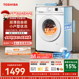 东芝（TOSHIBA）小白桃滚筒洗衣机全自动家用 7公斤租房小户型用 白色超薄全嵌 变频电机 巨浪洗 一级能效DG-7T11B