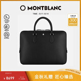万宝龙（MONTBLANC）中秋礼物匠心系列超薄公文包 经典黑色130272