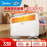 美的（Midea）取暖器欧式快热炉 烤火炉电暖气片暖风机家用浴室电暖器 对流速热安全防水加湿烘衣干衣暖脚神器 【3档调温】取暖加湿17DW