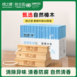 绿之源天然樟木条60条樟脑丸衣柜除味衣物驱虫室内防潮防蟑螂防霉樟脑球