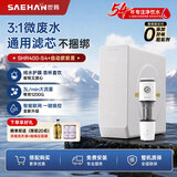 世韩（SAEHAN）【纯水护膜通用滤芯】SHR400-S4微废水家用厨房直饮净水器RO反渗透净水机厨下式纯水机厨房净水 升级400G+自动款前置过滤器两件套