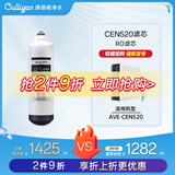 康丽根 美国Culligan 净水器滤芯AVE-CEN520型号RO滤芯CF/CB滤芯 原装RO滤芯（适用CEN520)