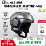 AGV ORBYT摩托车机车半盔双镜片通勤舒适四季通用男女安全头盔3C认证 灰武士 XL(建议头围59-61)