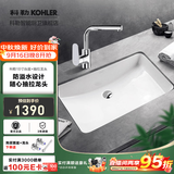 科勒（KOHLER） 台盆方形台下盆面盆拉蒂纳浴室卫生间洗手盆陶瓷洗脸盆 2214(18寸)面盆+20710T抽拉龙头