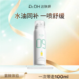 达肤妍B5水油喷雾深层保湿舒缓湿敷水润降燥温和调理护肤爽肤水100ml