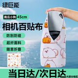 绿巨能（llano）相机魔术布百折布包裹布百贴布适用佳能尼康索尼富士单反微单大疆Pocket4/3/影石luna内胆包化妆包