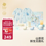 babycare山茶花新生儿礼盒婴儿衣服宝宝用品大全见面礼 树袋熊 59cm