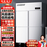 英联瑞仕商用四门冰箱商用六门冰箱保鲜柜餐饮酒店厨房冰箱双温冷藏冷冻不锈钢商用冰箱四开大容量四门冰柜 风扇循环旗舰款【四门加大全冷藏】+不锈钢层架
