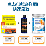 备能*日本黄粉鱼药+水族专用盐+硝化细菌鱼缸用杀菌高效养鱼老三样