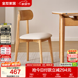 全友家居 现代北欧风软包餐椅家用椅子带靠背客厅餐厅阳台休闲凳子