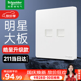 施耐德开关插座面板 皓呈升级款 家用86型墙壁电源插座 皓隽电视+六类