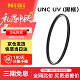 耐司（NiSi）超薄铜框UNC UV镜 67mm 双面多层镀膜单反微单相机保护滤镜 适用尼康佳能索尼小米15ultra摄影套装