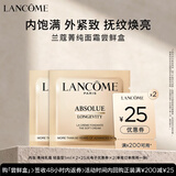 兰蔻【返25元券】全新菁纯乳霜2ml