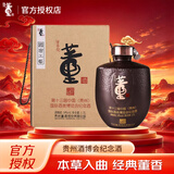 董酒贵州酒博会纪念酒（第十三届） 董香型白酒 54度 1500ml坛装