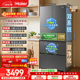 海尔「小红花」550L法式多门母婴家用电冰箱双系统双净化新国标一级BCD-550WGHFDC9GYU1国家补贴