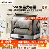 小熊（Bear）多功能消毒柜 家用台式 厨房碗筷刀架宝宝奶瓶茶具茶杯消毒柜 大容量紫外线烘干保洁柜ZTD55-C30B3