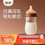 世喜新生儿奶瓶婴儿3-6个月防胀气防呛奶大宝宝ppsu300ml