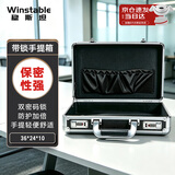 稳斯坦 W7339 带锁铝合金手提箱 手提式双密码工具箱证件收纳盒 黑色空箱(36*24*10)
