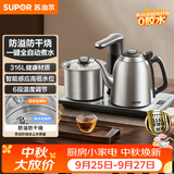 苏泊尔（SUPOR）全自动上水电热水壶茶台烧水壶台嵌一体电茶炉泡茶烧水壶保温316L不锈钢煮茶SW-10C19
