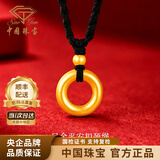 中国珠宝（Sino gem）平安扣黄金项链吊坠女2026新款足金吊坠生日礼物送女友珠宝礼物 足金古法珠平安扣颈绳约1.0g 【克重多退少补，以实物金重为准】