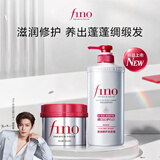 FINO芬浓浓厚美容液发膜230g+滋润修护洗发露540ml柔顺护发套装