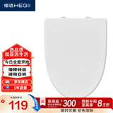 恒洁（HEGII）马桶盖板 通用加厚缓降坐便器盖板普通马桶圈厕所配件 V型款E03