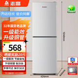 志高（CHIGO）双门冰箱家用小型一级能效 冷藏冷冻小冰箱出租房宿舍公寓办公室家用小冰箱 178升级款+上冷冻下冷藏+一级能效+带灯款