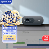 罗技（Logitech）C270i 高清摄像头 USB电脑笔记本台式机摄像头 视频通话 会议家用网课摄像头 带麦克风