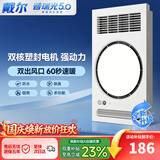 戴尔浴霸暖风照明排气一体机风暖式取暖器集成吊顶浴室灯奥普同款