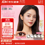 强生美瞳日抛妍妍棕色30片装400度彩色隐形眼镜自然职场【小鹿眼】