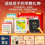 孩悦 智能早教学习机礼盒 学前启蒙中英粤三语有声学习充电版插卡点读机儿歌故事机带液晶手写板宝宝益智发声玩具 启蒙礼物儿童节礼物六一礼物成长礼物 早教发声书 点读书