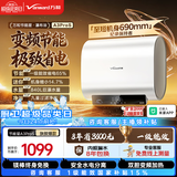 万和【节能星·省电速热·A3ProS】电热水器60升超薄双胆扁桶3300W变频一级能效大水量国家补贴