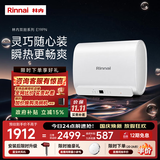 林内（Rinnai）家用60升电热水器 【国补优惠15%】一级能效小尺寸3300W速热双胆储水式 上门安装（DSG60-DE19PN）